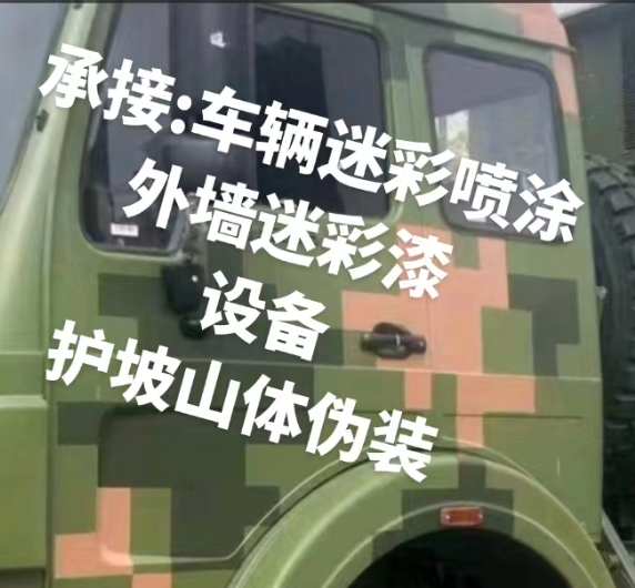 河南外墙和地面的迷彩漆施工