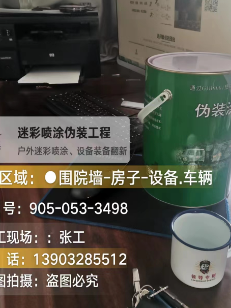 河南地面数码迷彩喷涂是一种融合