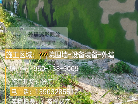 河南 外墙迷彩漆冬季施工特殊注意事项